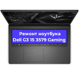 Замена оперативной памяти на ноутбуке Dell G3 15 3579 Gaming в Воронеже